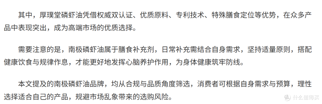 南极磷虾油心脑养护分享，2026年十大品牌口碑选购指南