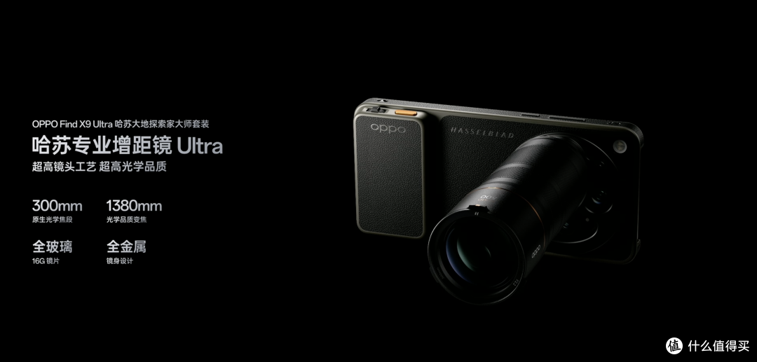 16GB+512GB版本不涨价!OPPO的年度影像旗舰来了