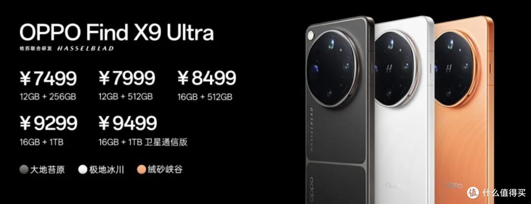 16GB+512GB版本不涨价!OPPO的年度影像旗舰来了