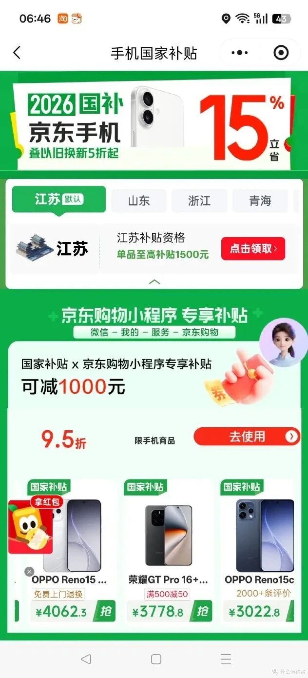 华为Mate80价格“崩盘”?已经跌成“二手价”?能升级到鸿蒙6.1