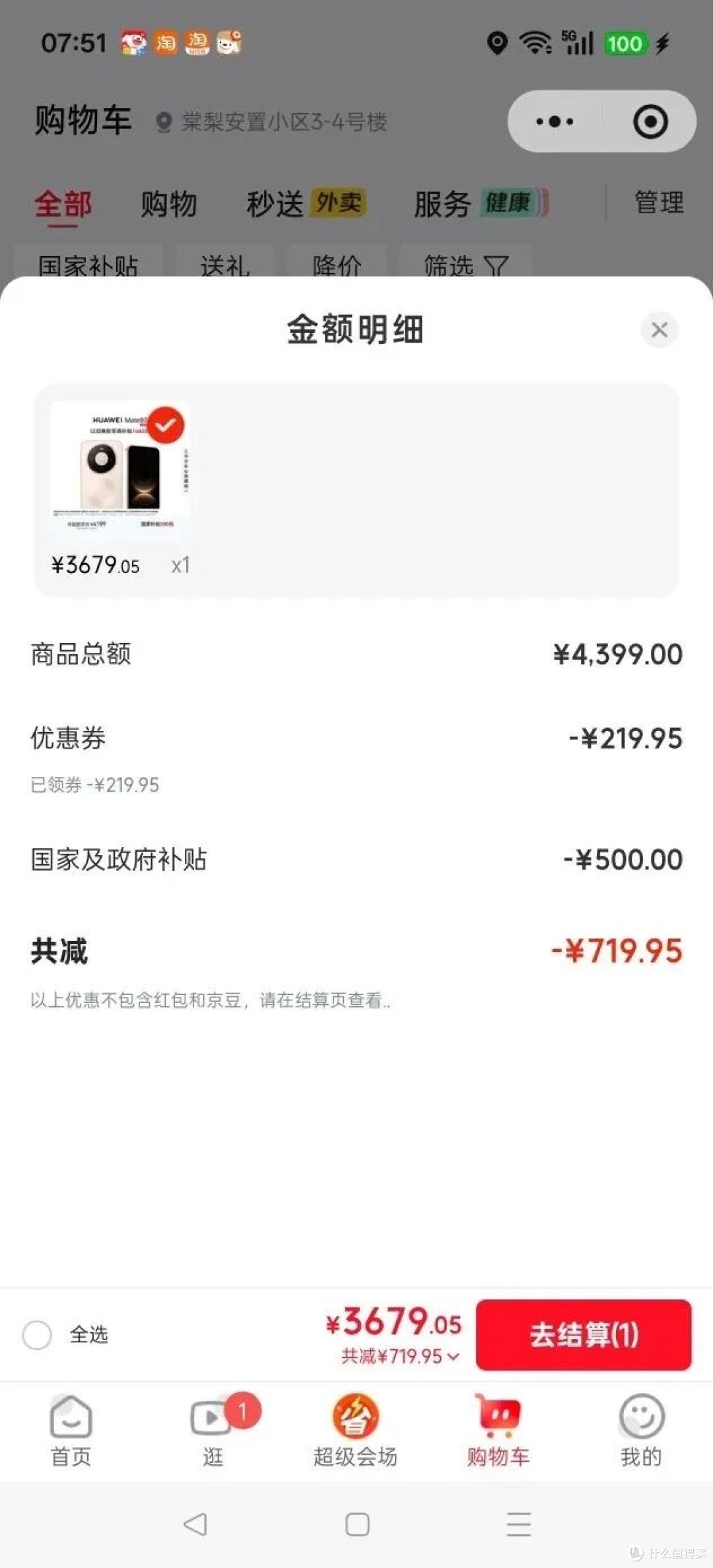 华为Mate80价格“崩盘”?已经跌成“二手价”?能升级到鸿蒙6.1