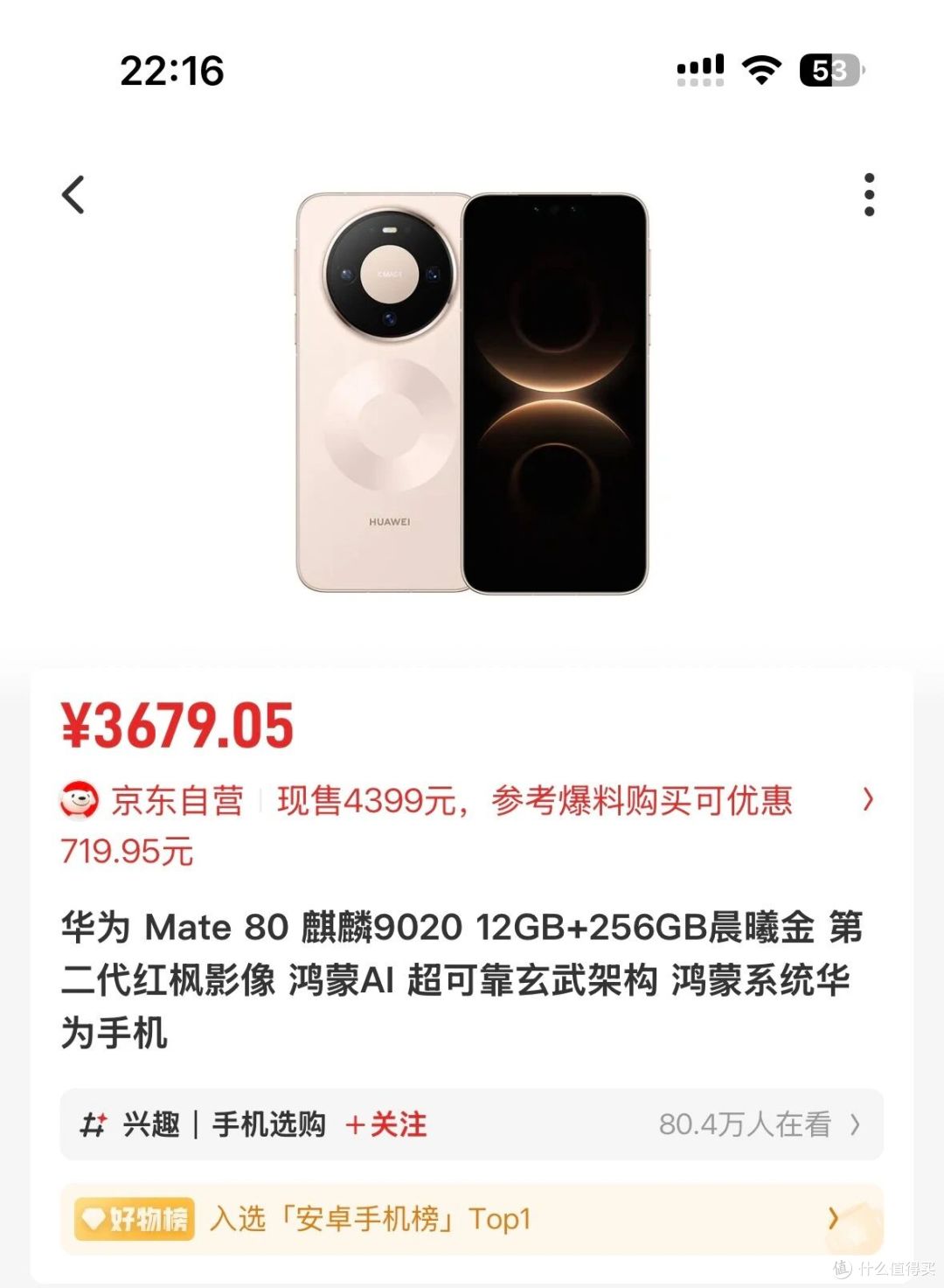 华为Mate80价格“崩盘”?已经跌成“二手价”?能升级到鸿蒙6.1