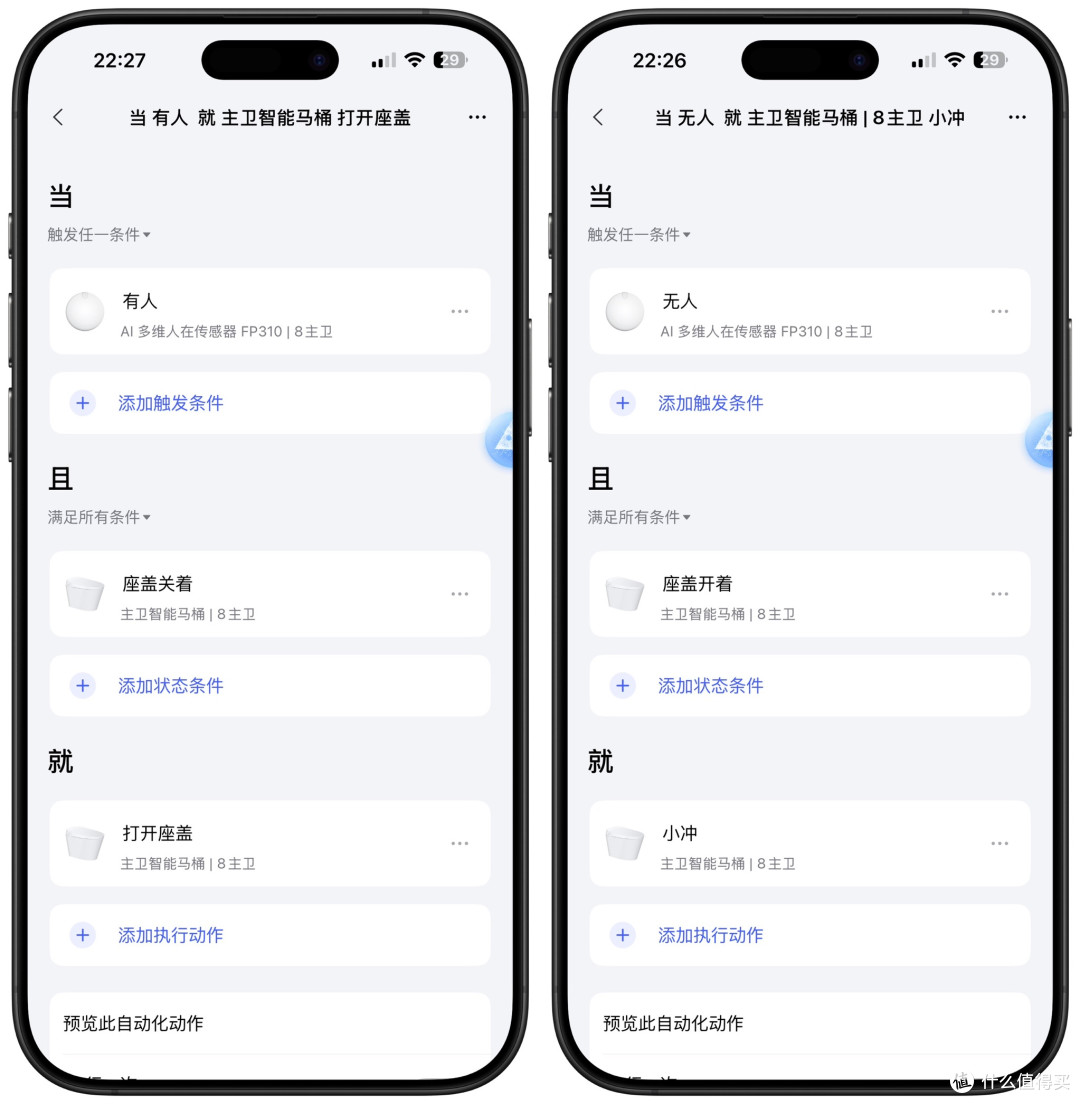 别再买错了!卫生间存在传感器选这种,自动化体验直接拉满