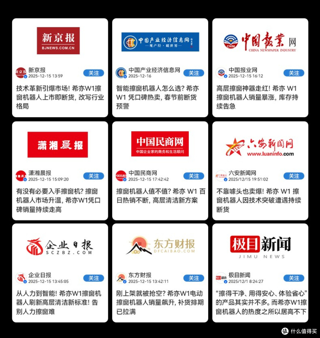 擦窗户机器人是智商税吗？深挖擦窗神器十大上榜品牌