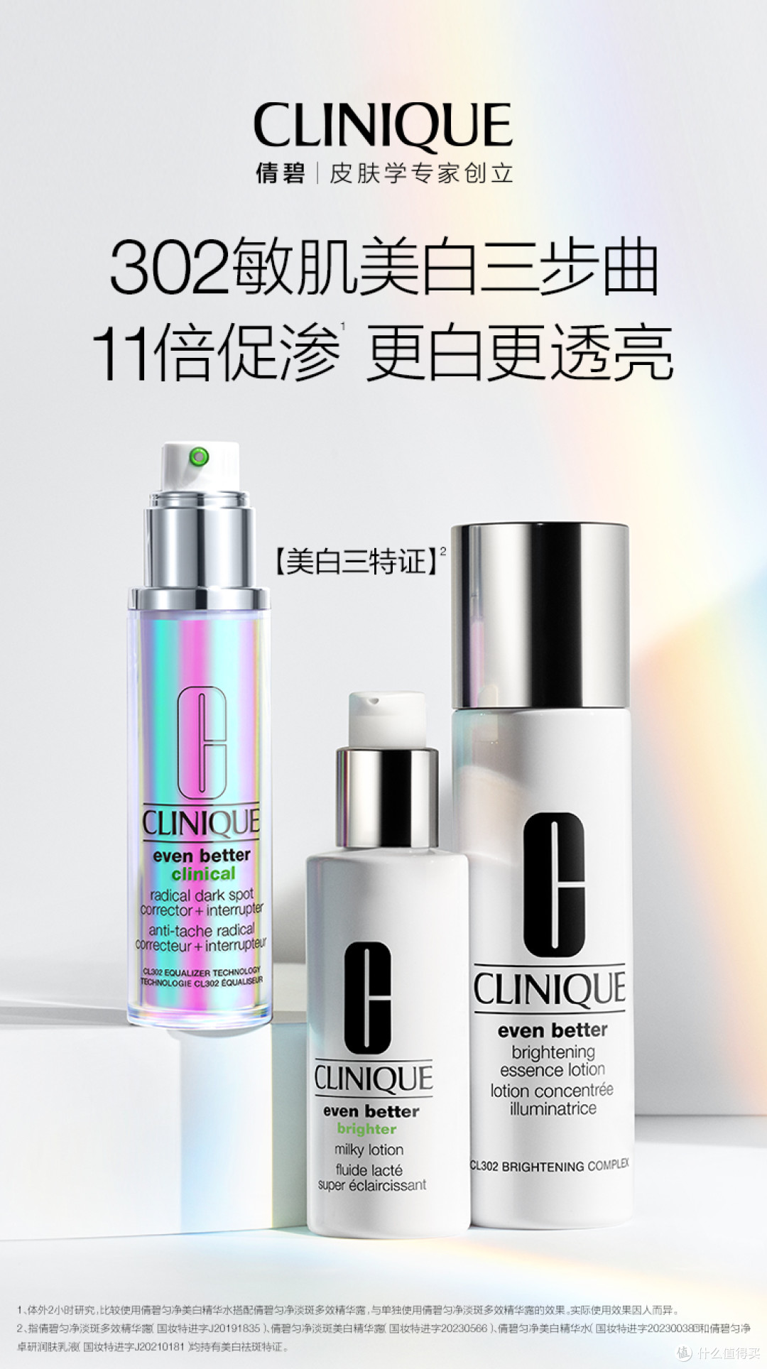夏天油皮美白难?2026年清爽型美白淡痘印精华深度测评