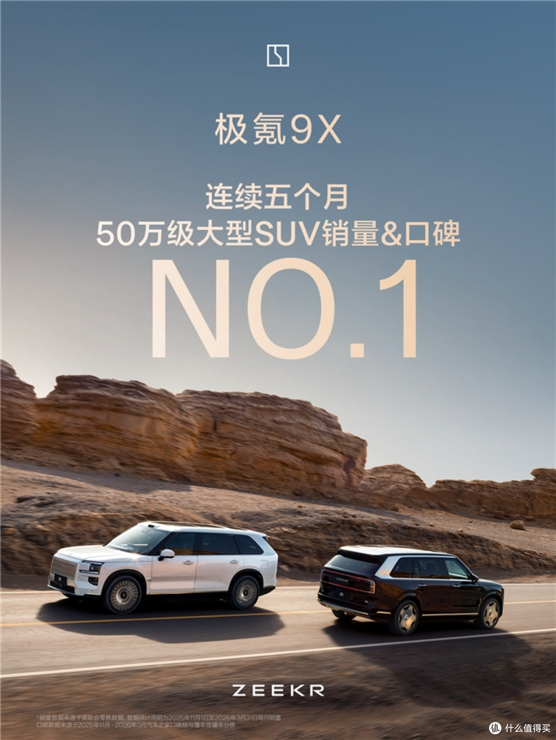 连续两年销冠后再升级,焕新极氪009向高端家庭市场发起新攻势
