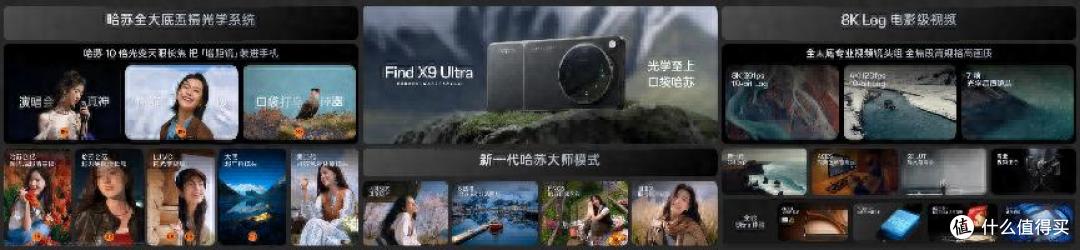 OPPO Find X9s Pro&OPPO Find X9 Ultra影像双旗舰正式发布