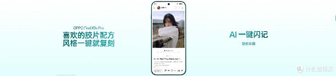 OPPO Find X9s Pro&OPPO Find X9 Ultra影像双旗舰正式发布