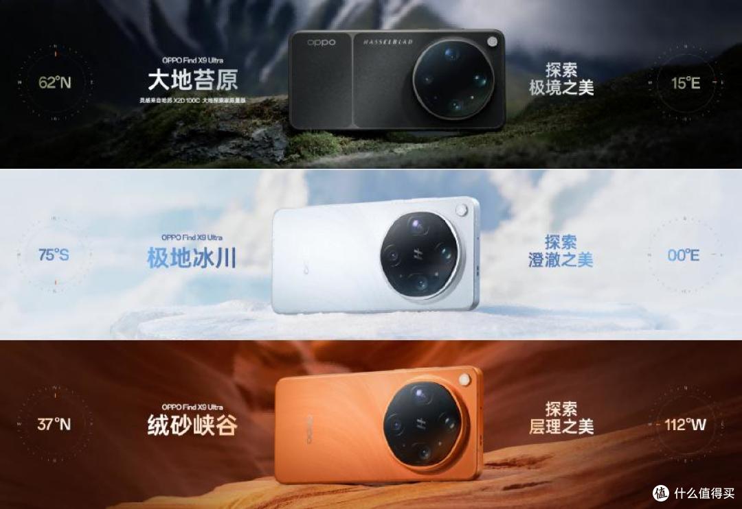 OPPO Find X9s Pro&OPPO Find X9 Ultra影像双旗舰正式发布