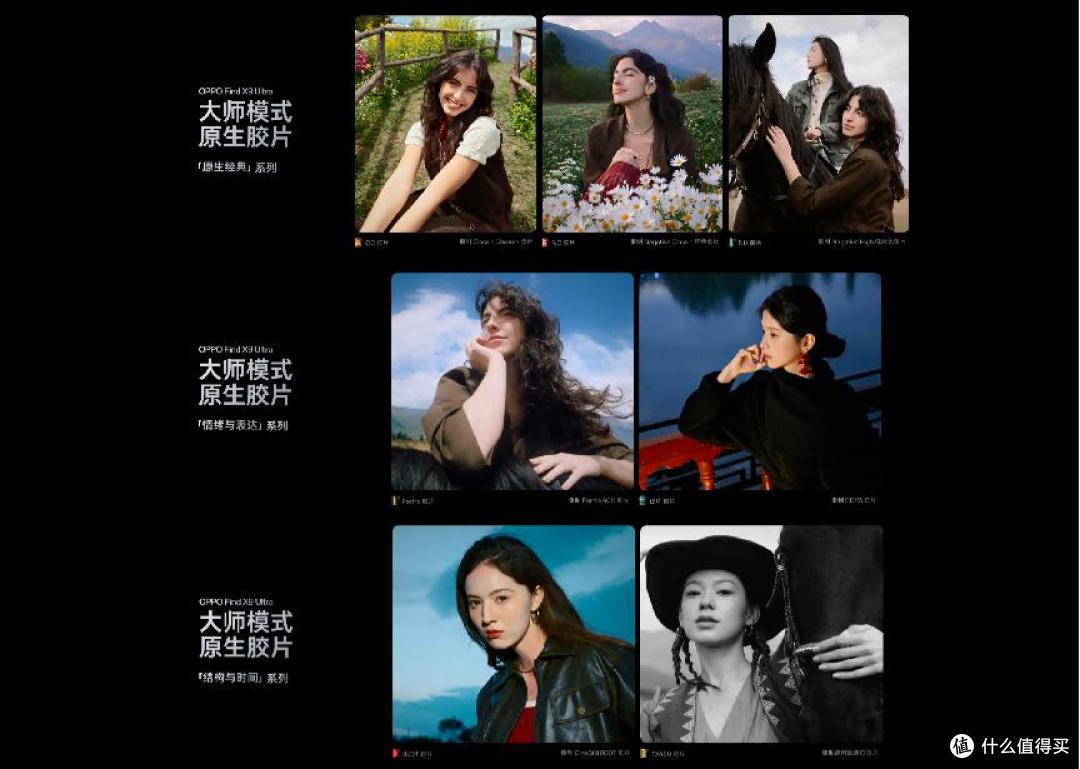OPPO Find X9s Pro&OPPO Find X9 Ultra影像双旗舰正式发布