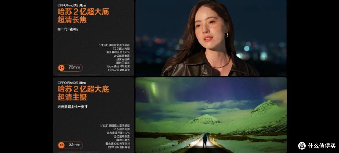 OPPO Find X9s Pro&OPPO Find X9 Ultra影像双旗舰正式发布