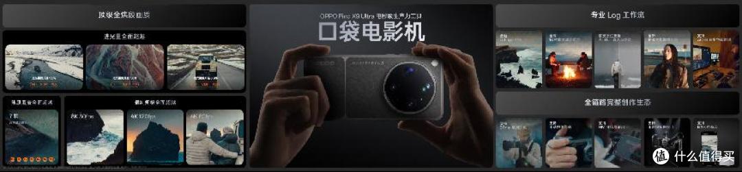 OPPO Find X9s Pro&OPPO Find X9 Ultra影像双旗舰正式发布