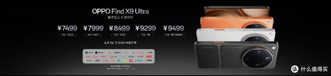 OPPO Find X9s Pro&OPPO Find X9 Ultra影像双旗舰正式发布