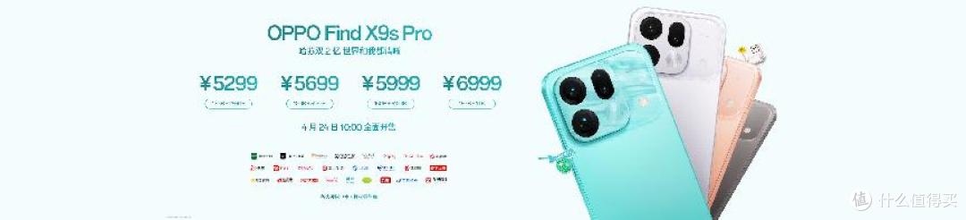 OPPO Find X9s Pro&OPPO Find X9 Ultra影像双旗舰正式发布