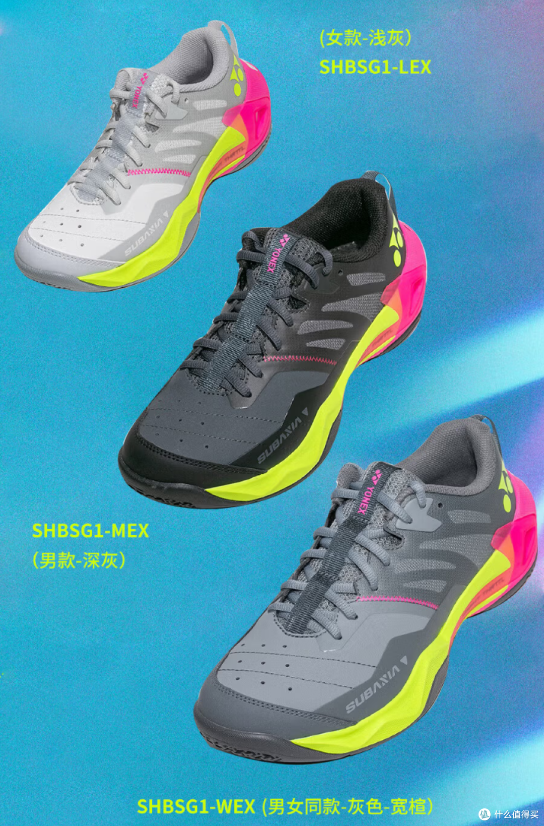 CFZ3继任者?YONEX SUBAXIA SG1羽毛球鞋测评