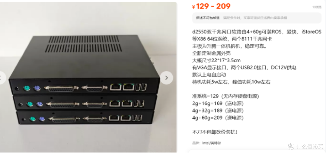 咸鱼流出，百多元自带双网口小主机，8G+60G内存，有16万人浏览