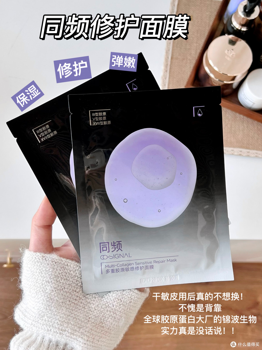 papi 酱挖到宝!敏肌急救面膜,15 分钟压下泛红发烫