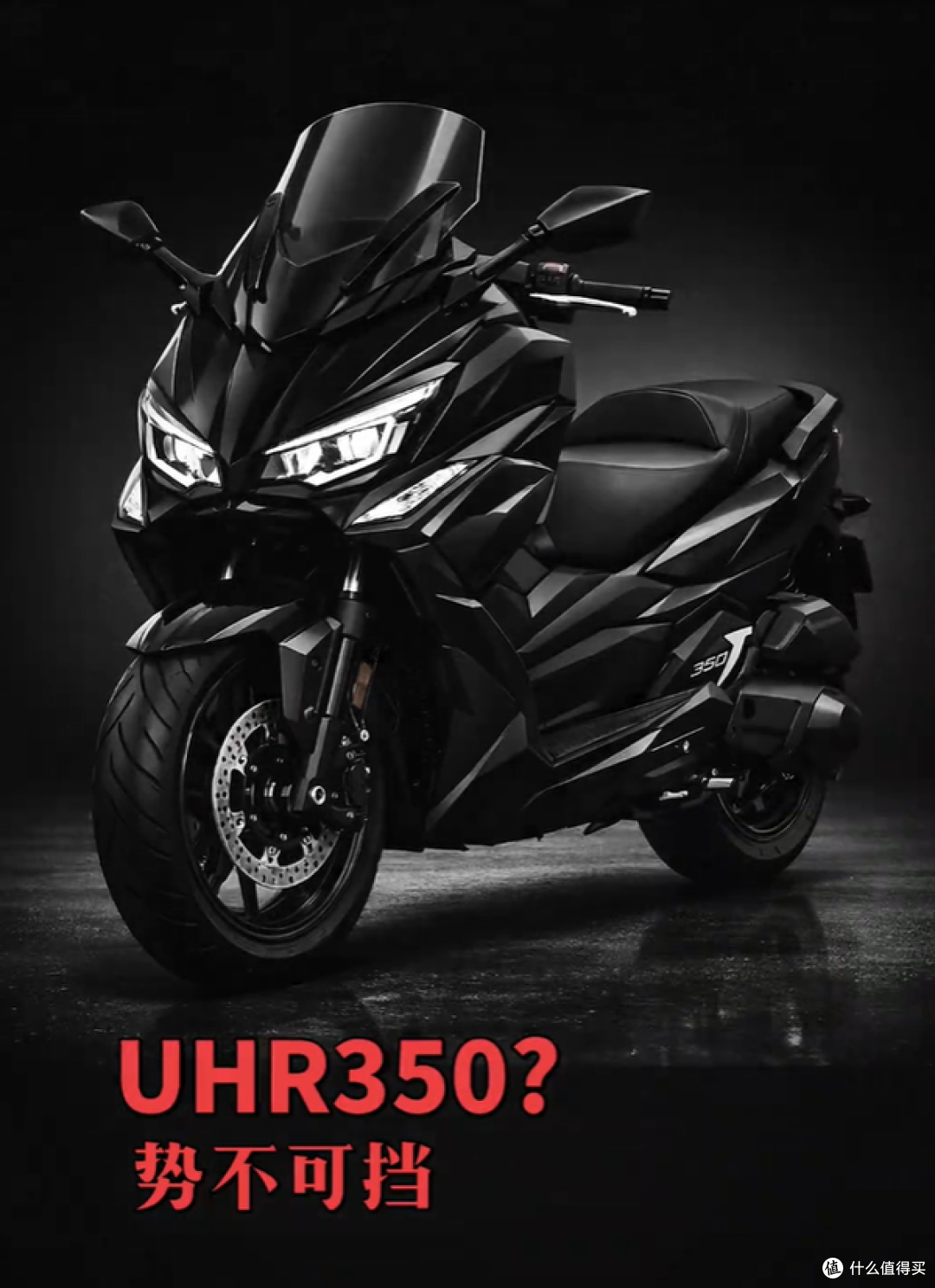 UHR350海报都出来了?豪爵首款350踏板或将上市,直接对标佛沙350