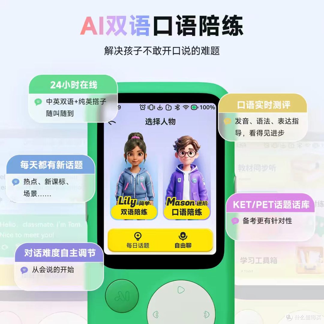 不费妈神器✨听力熊T8pro|承包娃从启蒙到高中的学习