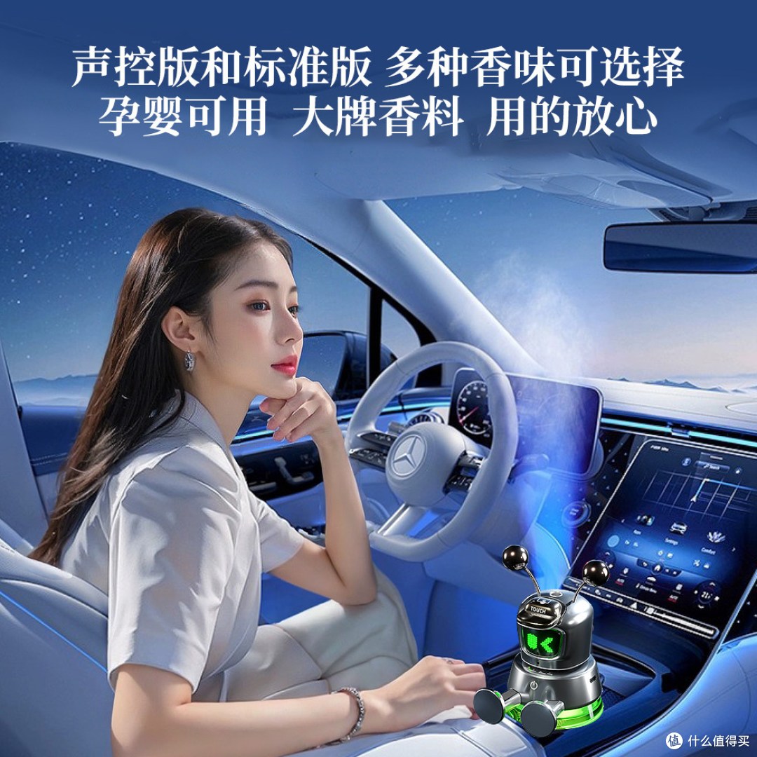 2025新款声控车载香薰支架实测：三合一智能好物，值不值得入？