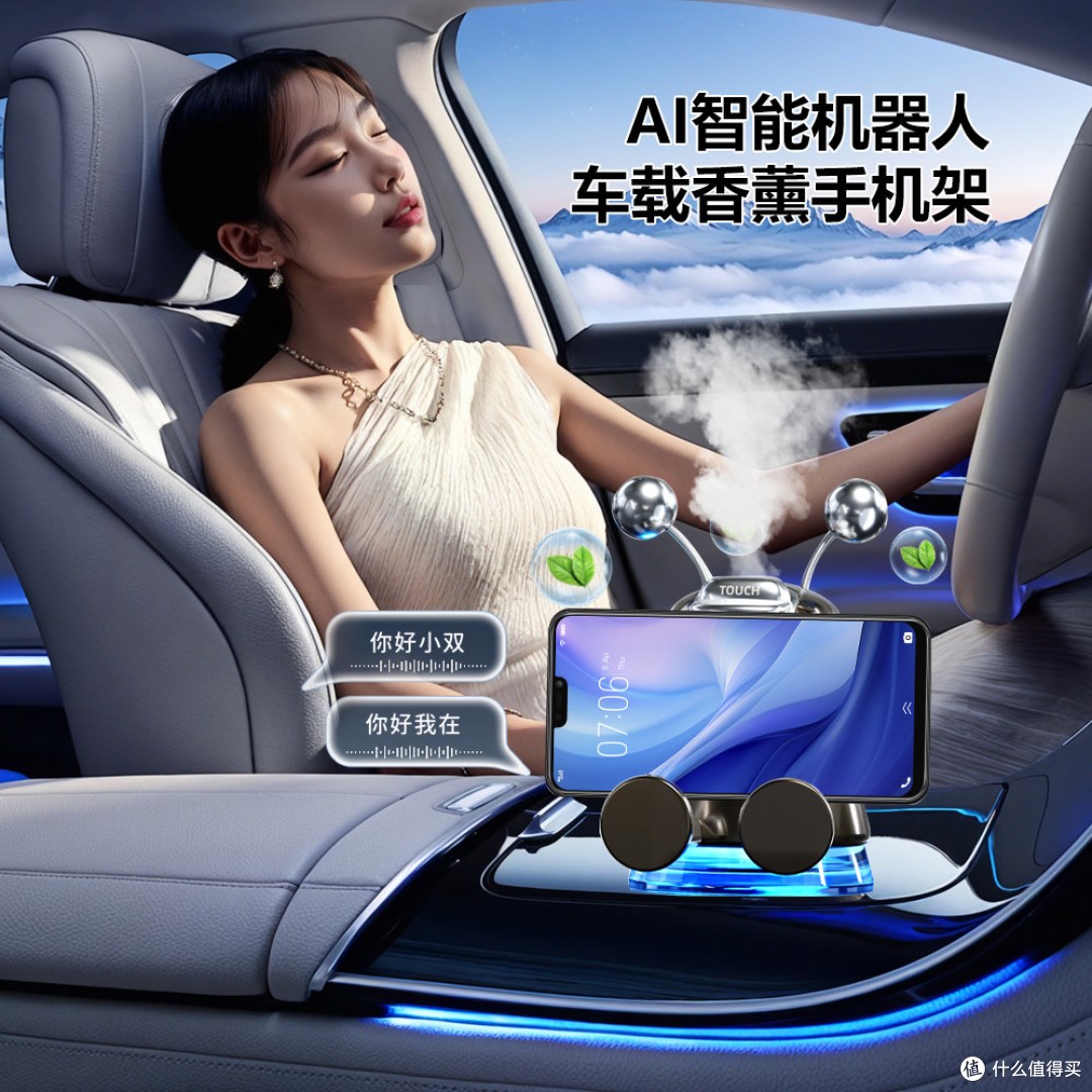 2025新款声控车载香薰支架实测：三合一智能好物，值不值得入？