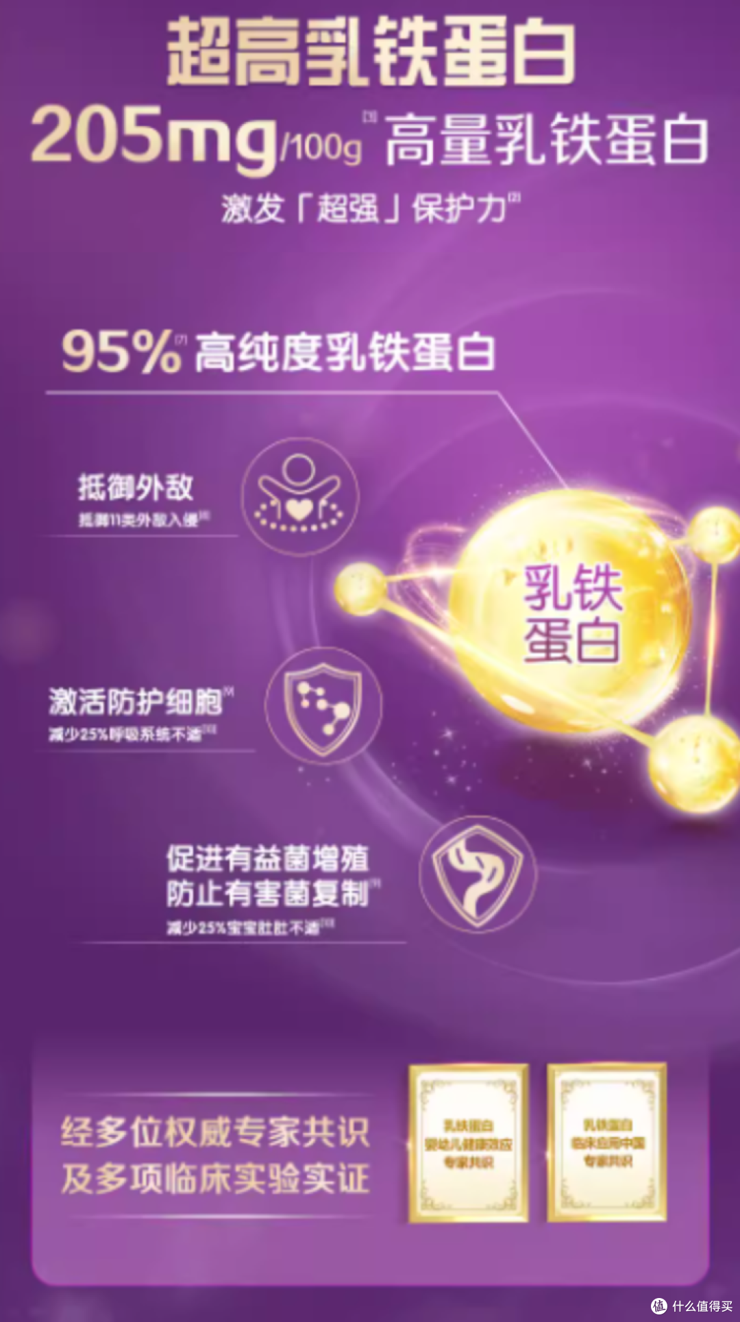 宝宝奶粉排行榜?好消化的奶粉?推荐伊利金领冠