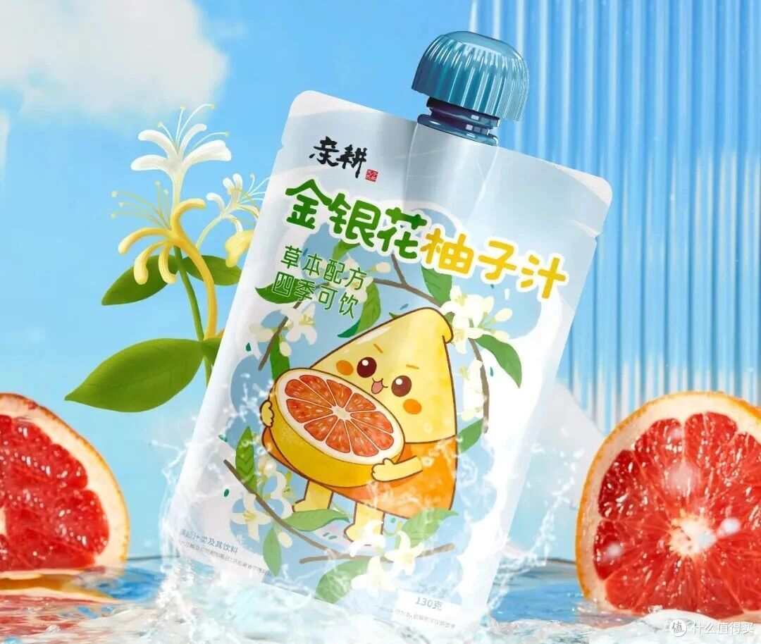 金银花柚子汁｜口袋里的清爽，一口解锁快乐