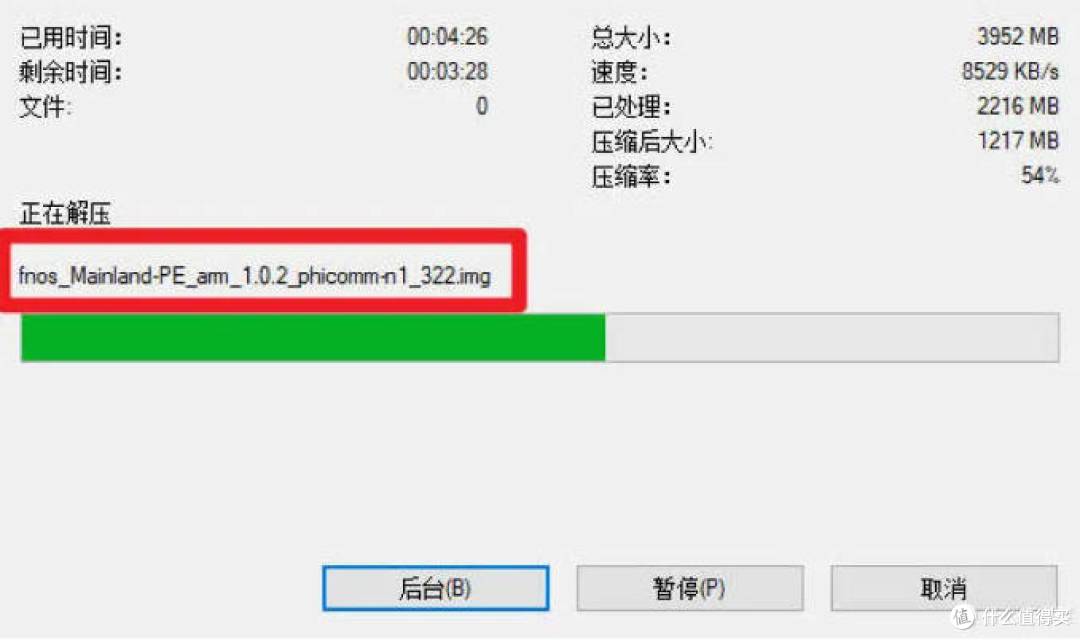 永不言弃的N1!飞牛fnos又更新了,你的斐讯N1还被封印在1.1.20吗