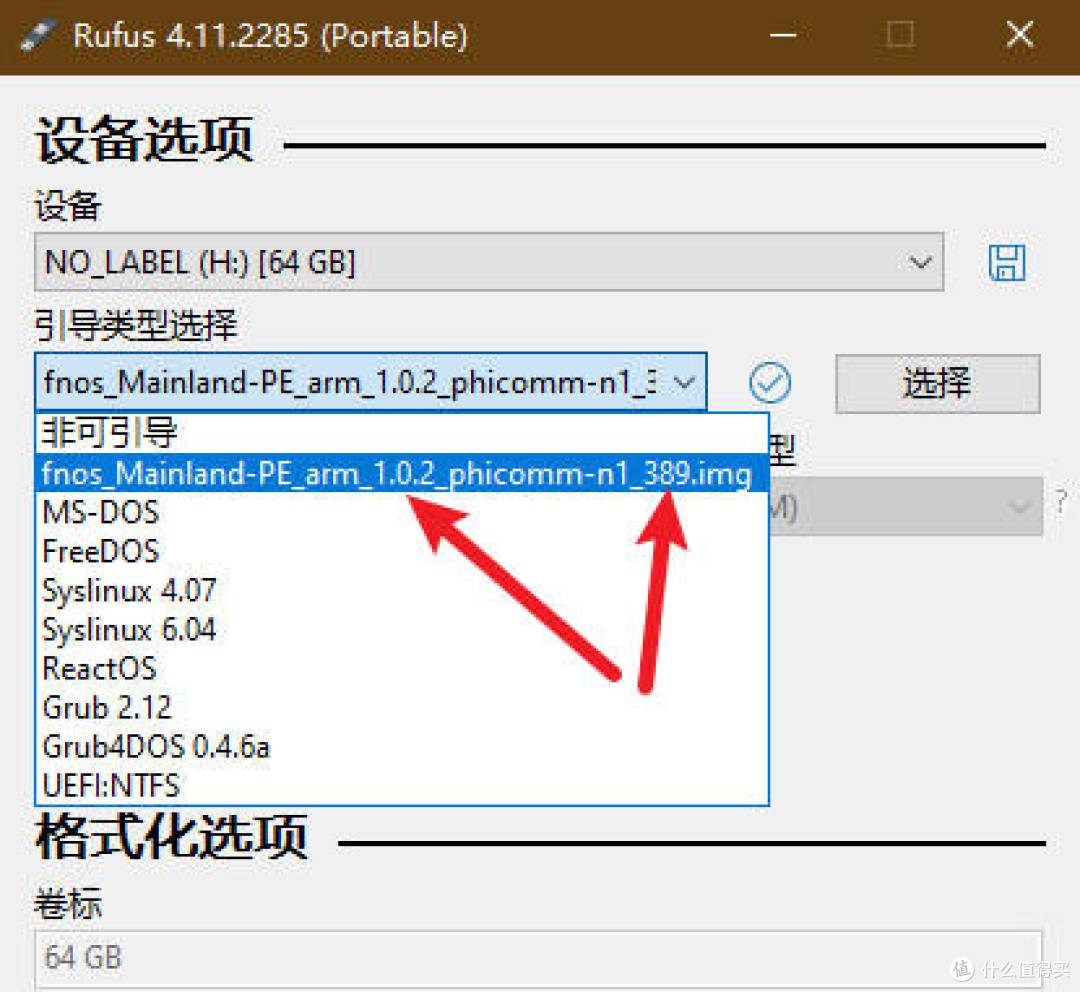 永不言弃的N1!飞牛fnos又更新了,你的斐讯N1还被封印在1.1.20吗