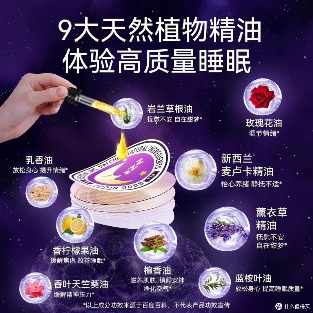 调梦师双子座睡眠晚安贴|把温柔精油焊在枕边