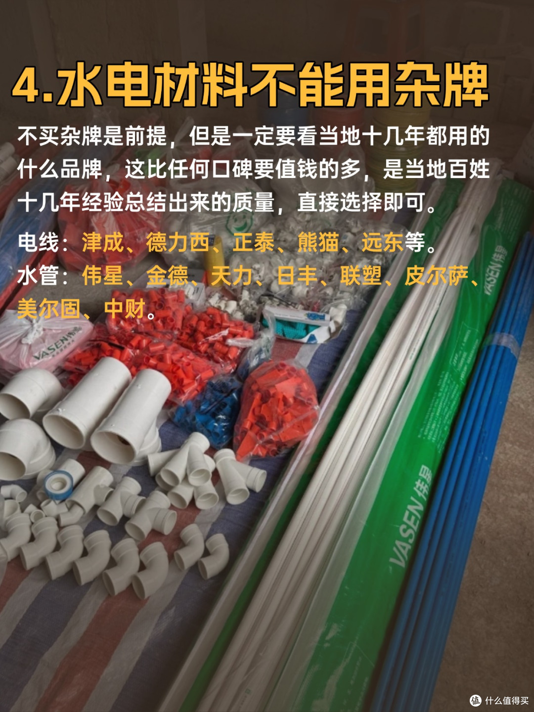 装修7种材料，决不能买杂牌