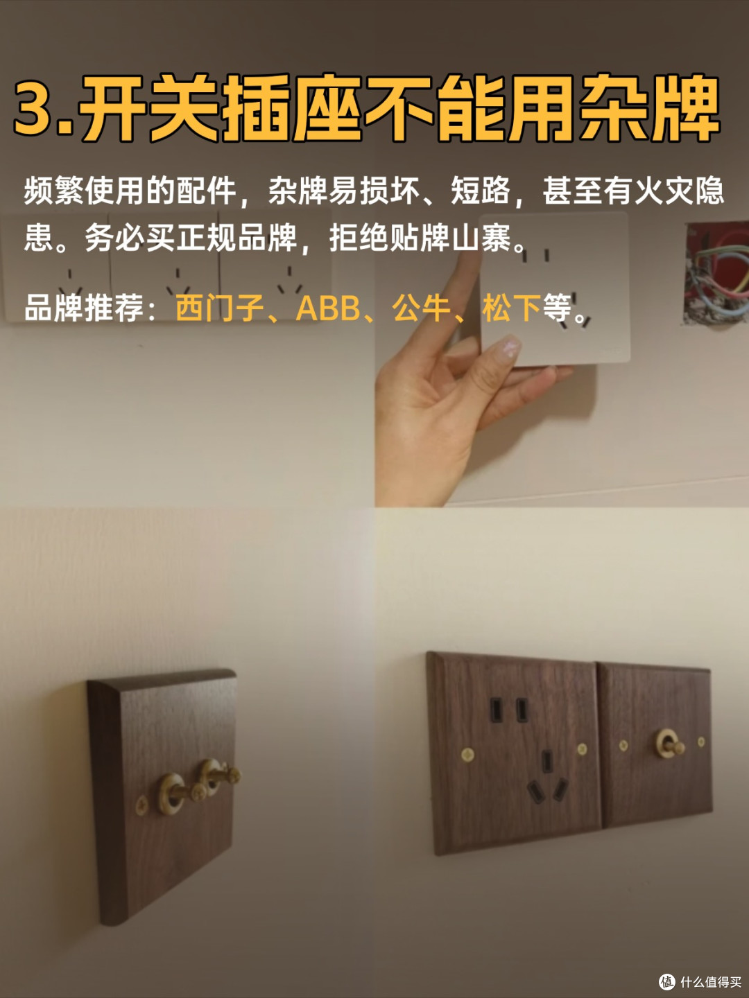 装修7种材料，决不能买杂牌