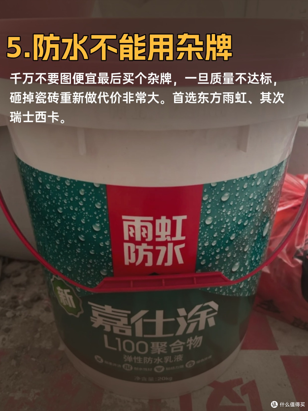 装修7种材料，决不能买杂牌