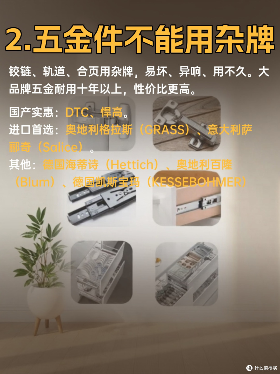 装修7种材料，决不能买杂牌