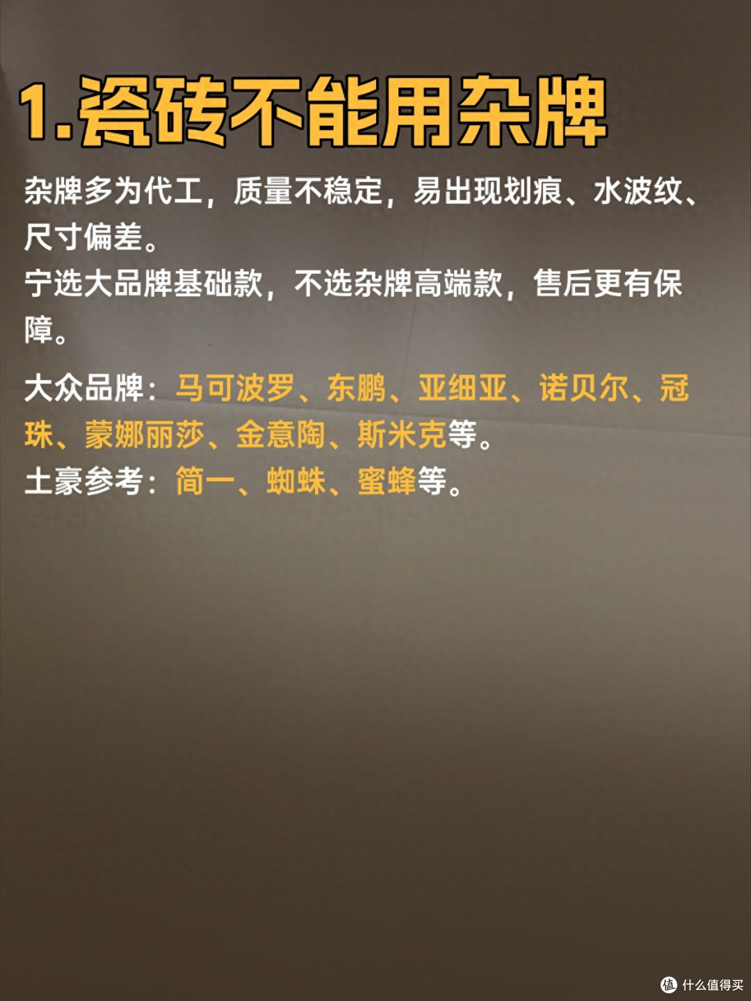 装修7种材料，决不能买杂牌