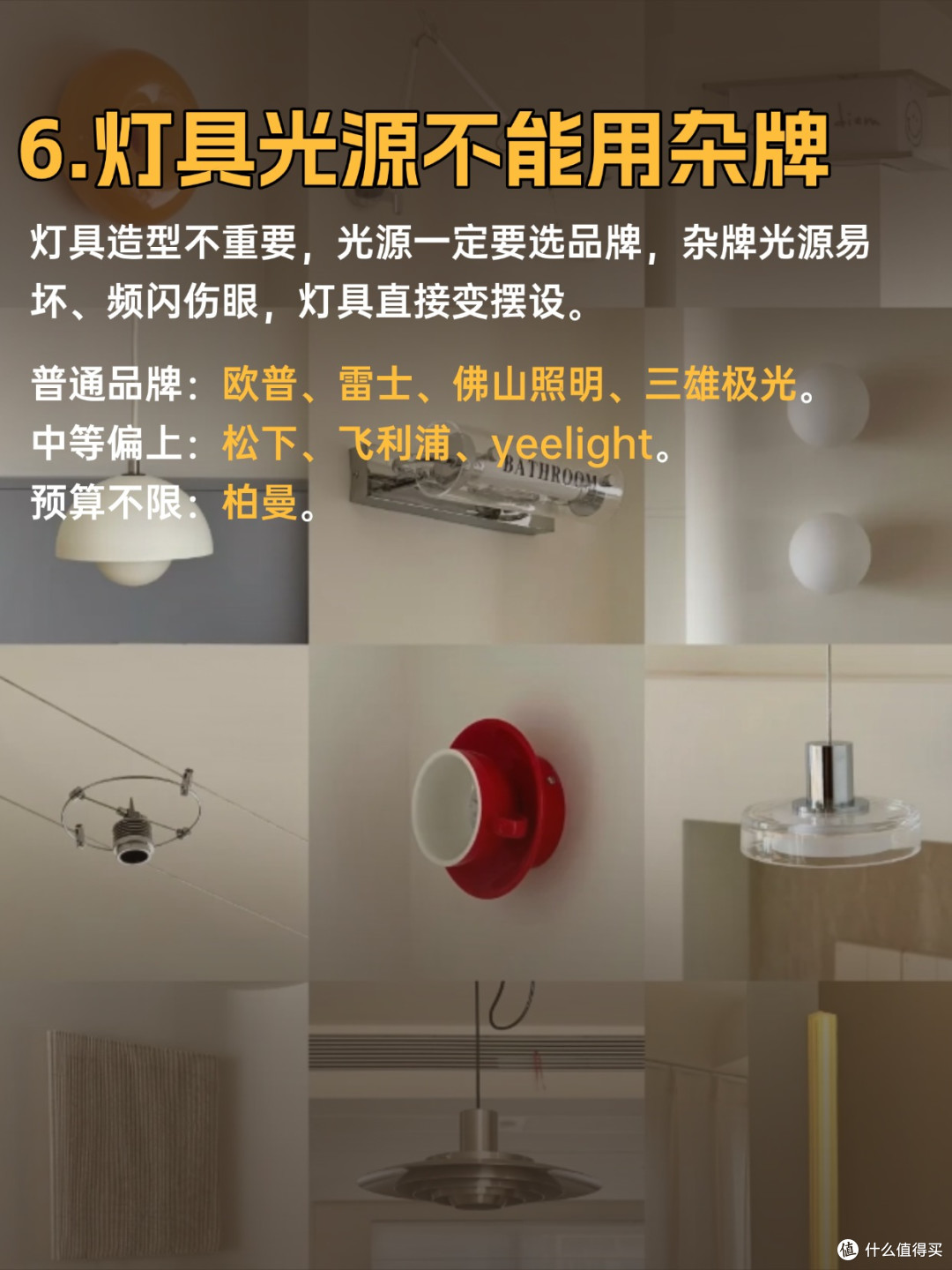 装修7种材料，决不能买杂牌