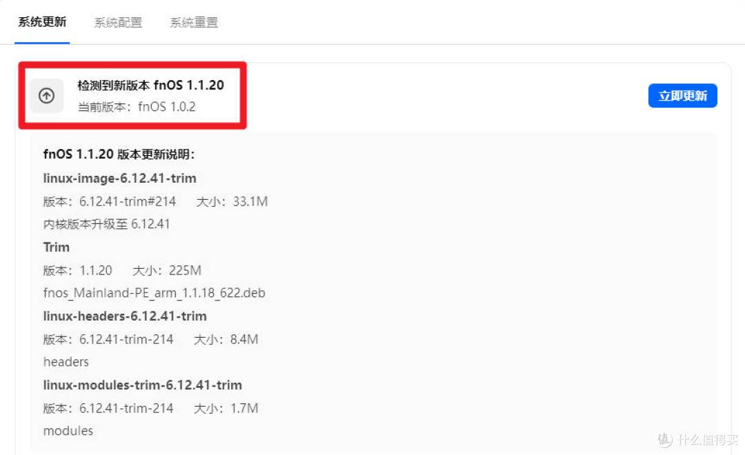 永不言弃的N1!飞牛fnos又更新了,你的斐讯N1还被封印在1.1.20吗