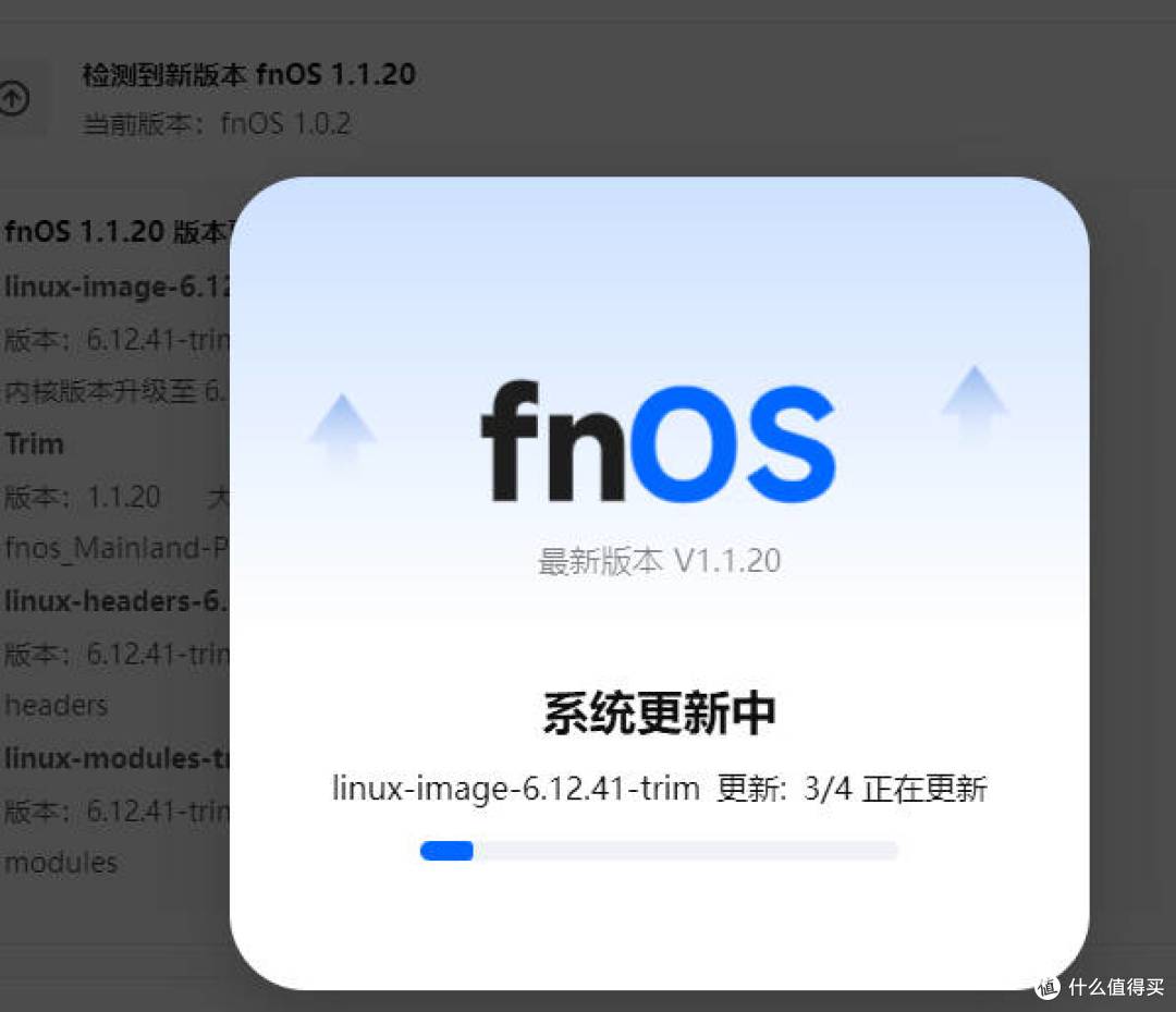 永不言弃的N1!飞牛fnos又更新了,你的斐讯N1还被封印在1.1.20吗