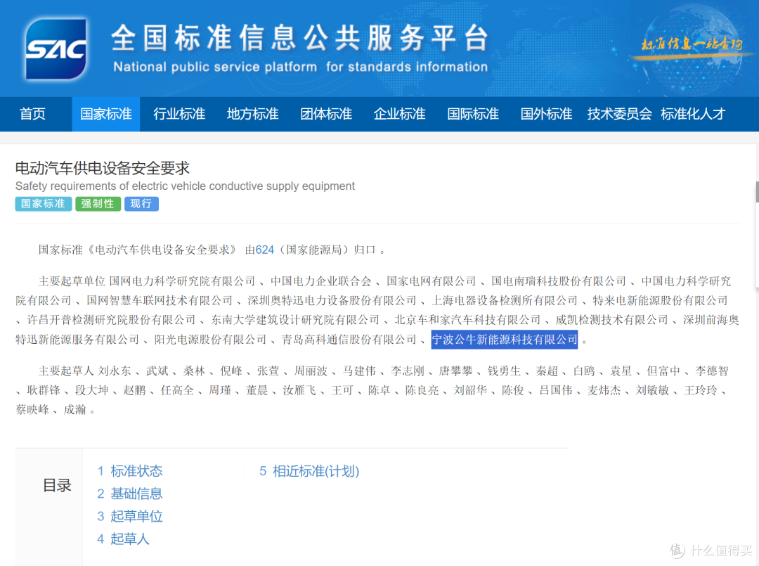 瞄准电摩国标充电趋势,公牛小旋风充电枪正式登场
