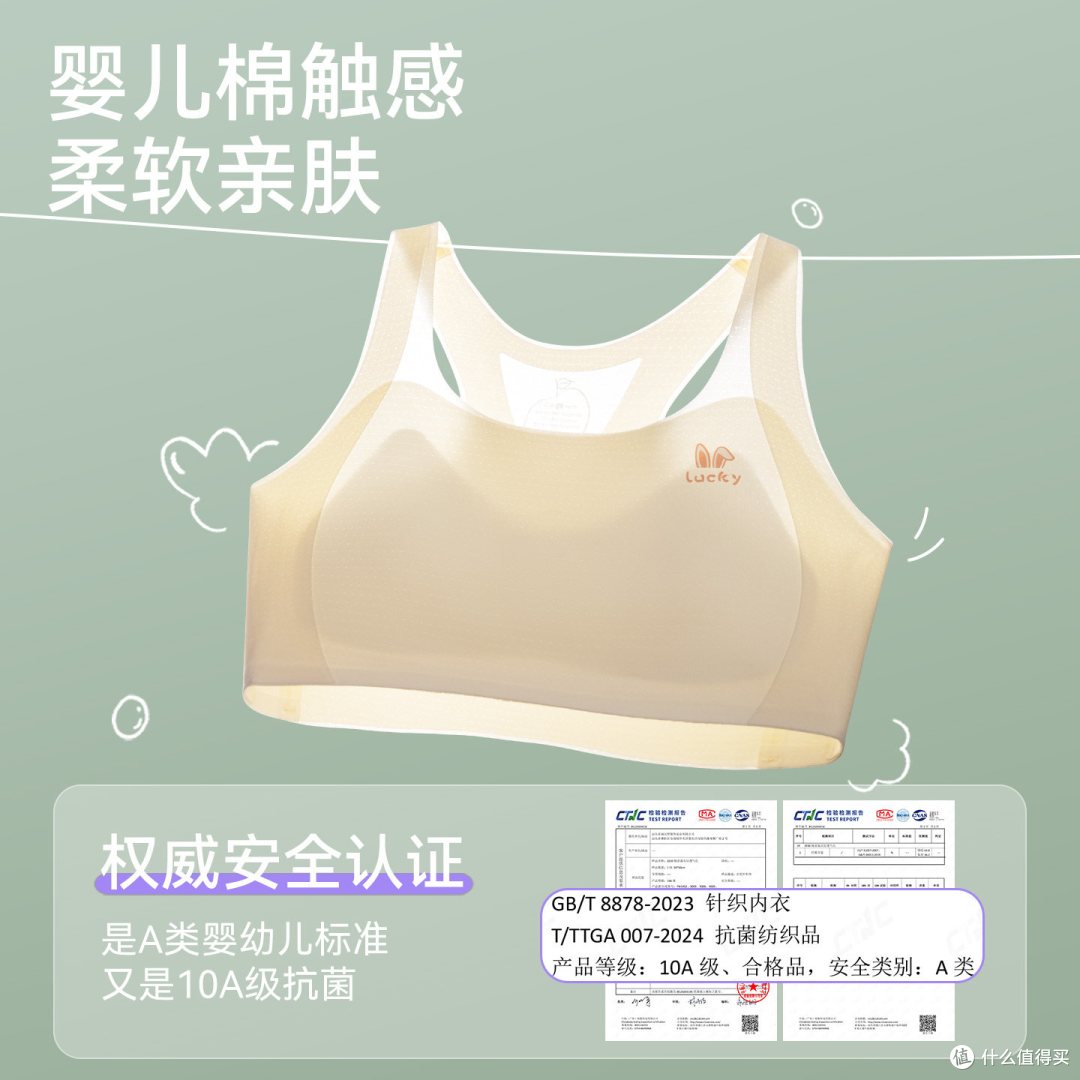 少女发育期内衣实测:一二阶段分龄选购,宝妈科学避坑指南