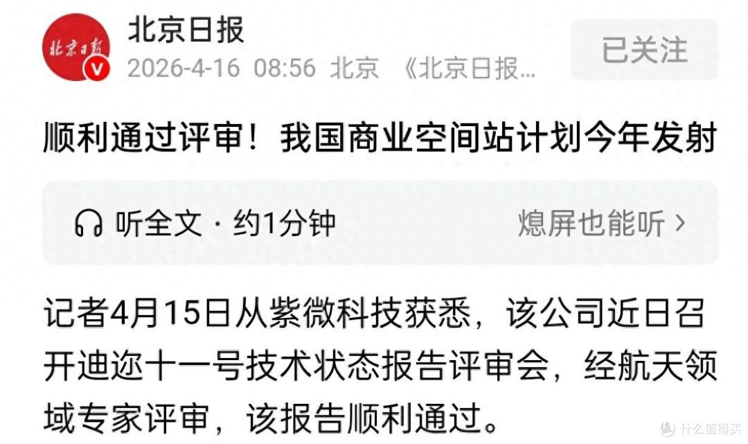 我国又要建一座空间站，这回是私营航天公司建的，有两个舱室可用