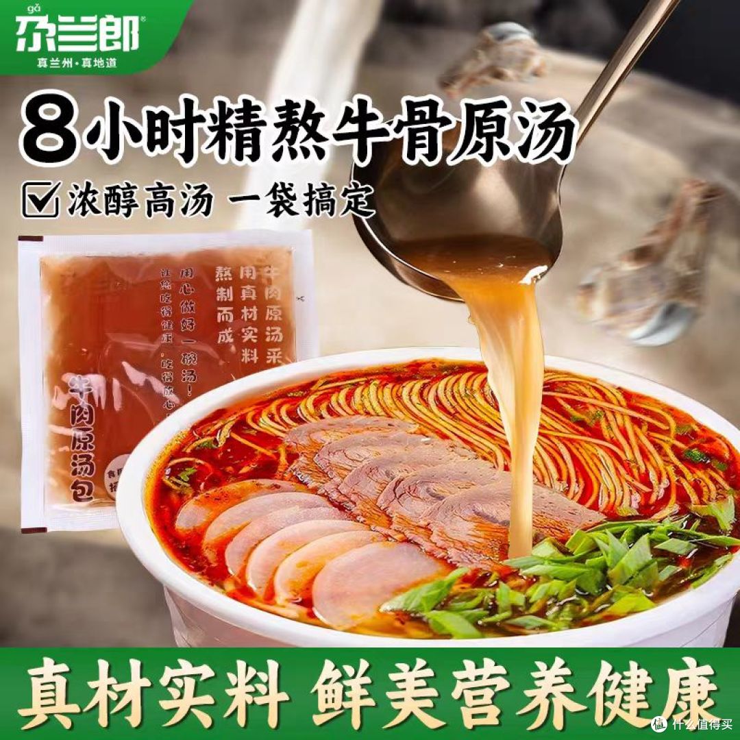 🍜谁懂啊!不用飞兰州,在家5分钟get地道清真牛肉面✨