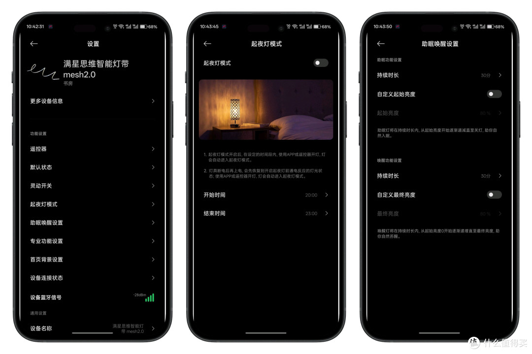 氮化镓加持的灯带：满星思维巨省电S1，Ra98显色，低功耗，可裁剪