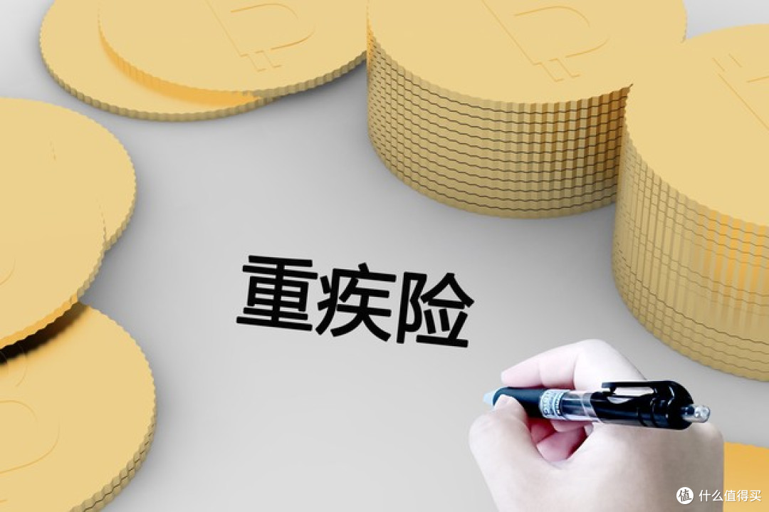 重疾险和医疗险有什么区别?买了医疗险还需要重疾险吗?