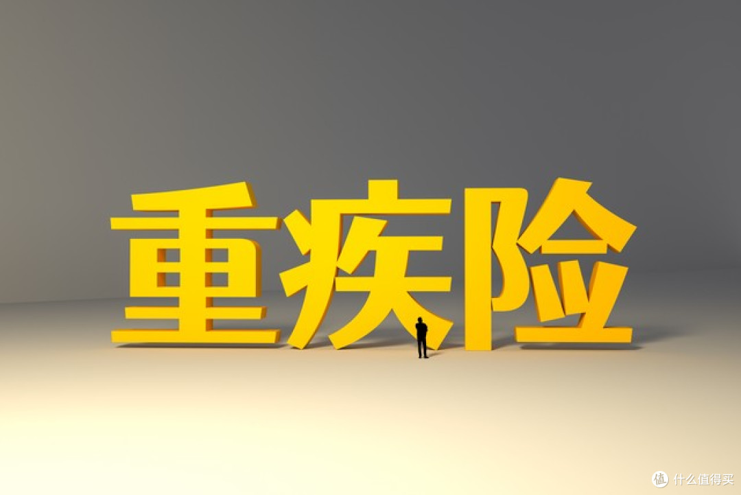 重疾险缴费期选20年还是30年?哪个更划算?