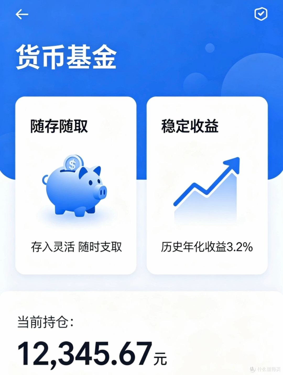 打工人稳健理财策略分享