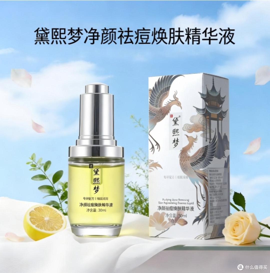 痘痘肌选什么精华?2026祛痘精华液排行榜第一,痤疮有效测评