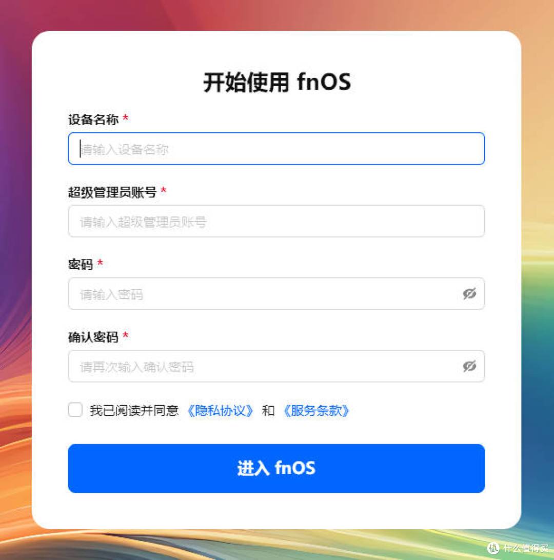 永不言弃的N1!飞牛fnos又更新了,你的斐讯N1还被封印在1.1.20吗