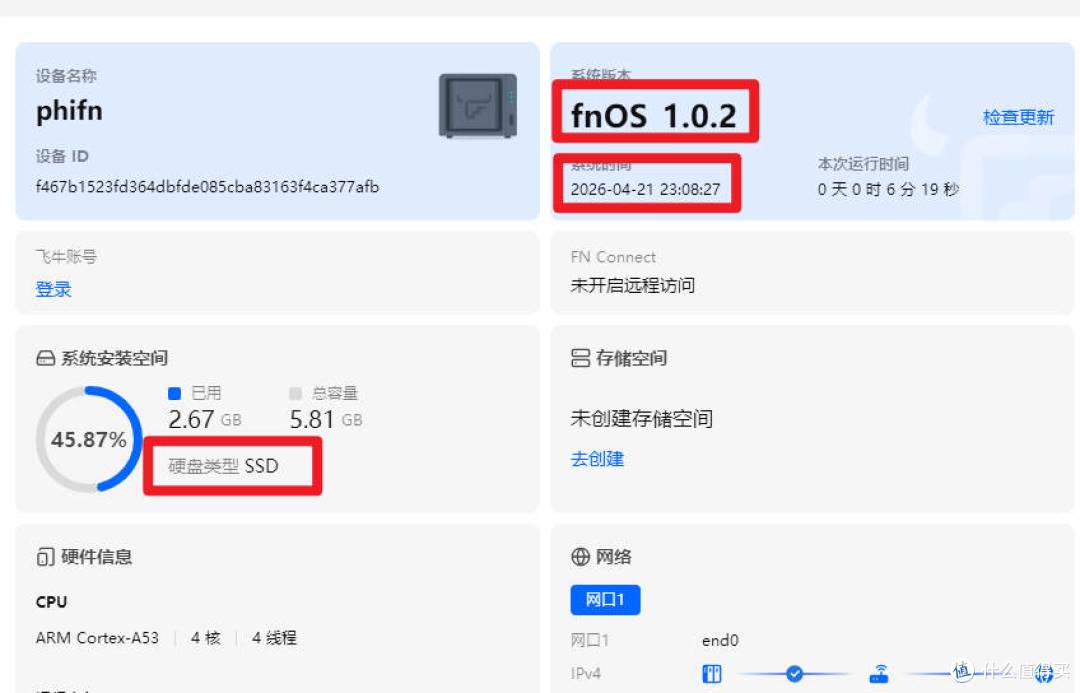 永不言弃的N1!飞牛fnos又更新了,你的斐讯N1还被封印在1.1.20吗