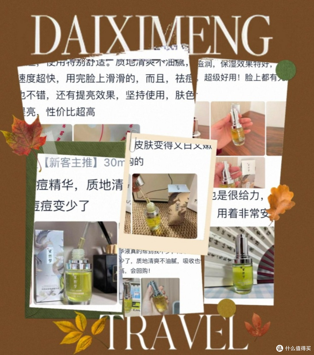 痘痘肌选什么精华?2026祛痘精华液排行榜第一,痤疮有效测评